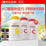 养生堂维生素VB150+VC60 多种复合维生素B熬夜加班补b族 VC增强免疫力 实拍图