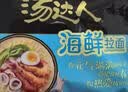统一 方便面 汤达人 海鲜拉面风味 方便面113g*5 五连包 实拍图