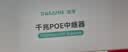 山泽防水POE分离器供电模块百兆 家用监控网络摄像头48V转12V接头加强型 标准隔离型转换器 FFLB-02 实拍图