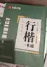 华夏万卷正楷入门卢中南手写体练字帖成人中学生大学生字帖硬笔书法含笔画偏旁控笔训练7000字一套正楷攻略 实拍图