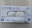 英科医疗（INTCO）一次性手套乳胶手套100只中码食品级厨房家务清洁日常检查医生用 实拍图