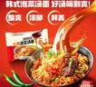 三养火鸡面韩国进口方便面超辣夜宵干拌面速食 国产泡菜汤面104g*5袋 实拍图