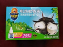 超威电蚊香液基孔肯雅热灭蚊器无香驱蚊防蚊液补充液3瓶1加热器 实拍图