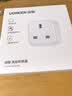 绿联香港转换插头Switch2港版ps5充电器转接头/国标转英标/澳门转换头/适用进口戴森吹风机吸尘器等 实拍图