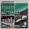 绿林（GREENER）47件套筒扳手汽修工具套装棘轮摩托修车公路工具箱快速扭力螺丝刀 实拍图