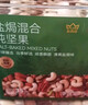 京东京造鲜来多 XPLUS会员联名款盐焗混合坚果1kg大罐装每日坚果开心果 实拍图