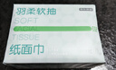京东京造丝柔保湿乳霜抽纸3层100抽*12包面巾纸柔润亲肤儿童云柔巾柔纸巾 实拍图