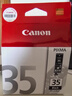 佳能（Canon）PGI-35 黑色墨盒(适用iP110/TR150/TR160) 实拍图