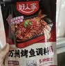 好人家0添加麻辣蒜香烤鱼火锅底料 万州烤鱼220g*2袋 实拍图