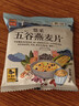 悠采中粮五谷燕麦片600g（30g*20袋）高纤全谷物烘焙 冲泡速食代餐 实拍图