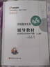 【新书上市】东奥2026年注册税务师考试教材辅导书题库应试考点及同步习题税法1税法2涉税法律涉税实务财务与会计轻1 【轻1+轻2+轻3】学练考组合 【涉税服务相关法律】 晒单实拍图