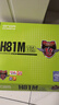 昂达（ONDA）H81M（Intel H81/LGA1150） 双DDR3内存 升级优选 主板 实拍图