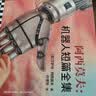 阿西莫夫：机器人短篇全集（“机器人学三大法则”的起源！“神一样的人”阿西莫夫读客科幻文库） 小说 实拍图