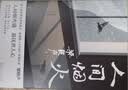 人间烟火（茅盾文学奖得主、电视剧《人世间》原著作者梁晓声中篇小说力作：一个工人家庭的生活奋斗史） 小说 实拍图