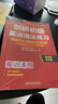 剑桥初级英语语法练习 第四版中文版 English Grammar in Use 英语在用 实拍图