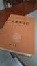 大唐西域记 三全本精装无删减中华书局中华经典名著全本全注全译 实拍图