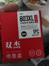 双杰803墨盒适用惠普803墨盒惠普2622墨盒hp 1112 2132 2621 2131 2130 2623 2628 3830 1111 2600打印机墨盒墨水 实拍图