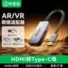 毕亚兹 HDMI公转type-c母转换器线4K60Hz高清转接适用笔记本台式机顶盒PS5接tntgo显示器XREAL雷鸟AR眼镜 实拍图