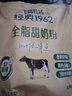 飞鹤牧场经典1962全脂甜奶粉袋装350g高钙高蛋白便携装奶粉 实拍图