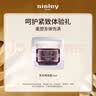 Sisley希思黎黑玫瑰焕采精华霜4ml-片装试用装体验装生日礼物 实拍图