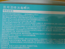 海氏海诺75%医用消毒湿巾棉片 酒精棉片 120片装 6*6cm 实拍图