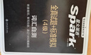 星火英语四级真题试卷含25年12月四级考试真题试卷备考2026年6月 四级全真试题+标准模拟（4级）历年真题复习cet4级乱序版四级词汇书 阅读理解听力写作翻译专项训练 阅读狂欢节 实拍图