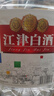 几德重庆江津白酒小曲52度60度清香型高粱白酒 光瓶口粮酒散酒桶装酒 60度 5.2L 1桶 原浆 实拍图