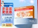 [药王山] 复方祖司麻止痛膏7cm*10cm*8贴/盒 实拍图
