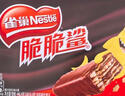 雀巢（Nestle）脆脆鲨减糖50%黑巧味半糖威化饼干18条225g 休闲零食独立包装 实拍图