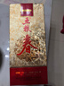 五粮液股份五粮春精品1996 45度浓香型白酒500ml*6瓶原箱 实拍图