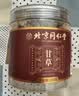 朕皇北京同仁堂甘草片 正宗优质甘草片非中药材新鲜甘草养生茶100g/罐 实拍图