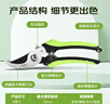 得力修枝剪刀 SK5钢树枝剪 果树剪花枝剪园林园艺剪刀修枝神器8英寸 实拍图