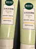 相宜本草去死皮啫喱深层清洁去角质面部男女通用送女友妈妈 68g1支 实拍图