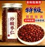同仁堂精选真酸枣仁炒熟正品改善睡眠安神助眠大药房同款酸枣仁粉中药材 特级炒酸枣仁 250g*1罐 【净重发货，保证正品】 实拍图