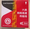胜为六类千兆工程网线【0.55±0.02mm无氧铜线芯】CAT6类非屏蔽双绞线 家装POE监控布线305米CLC-6305B 实拍图