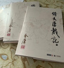 朗声旧版 倚天屠龙记 全四册 金庸武侠小说 彩图平装本 小说新年礼物 实拍图