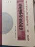 钱穆先生全集（繁体版）：宋明理学概述（新校本） 实拍图