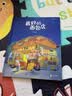 最好的面包店 张越原创暖心绘本合集 奇幻益智绘本 温暖故事 人间童话 真挚友谊 终生受益 3-6岁浪花朵朵  实拍图