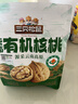 三只松鼠云南有机核桃500g/袋 坚果炒货干果仁特产休闲零食送礼 实拍图