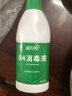 蓝月亮 84消毒液600g/瓶 杀菌率99.999% 地板玩具家居衣物消毒水 实拍图
