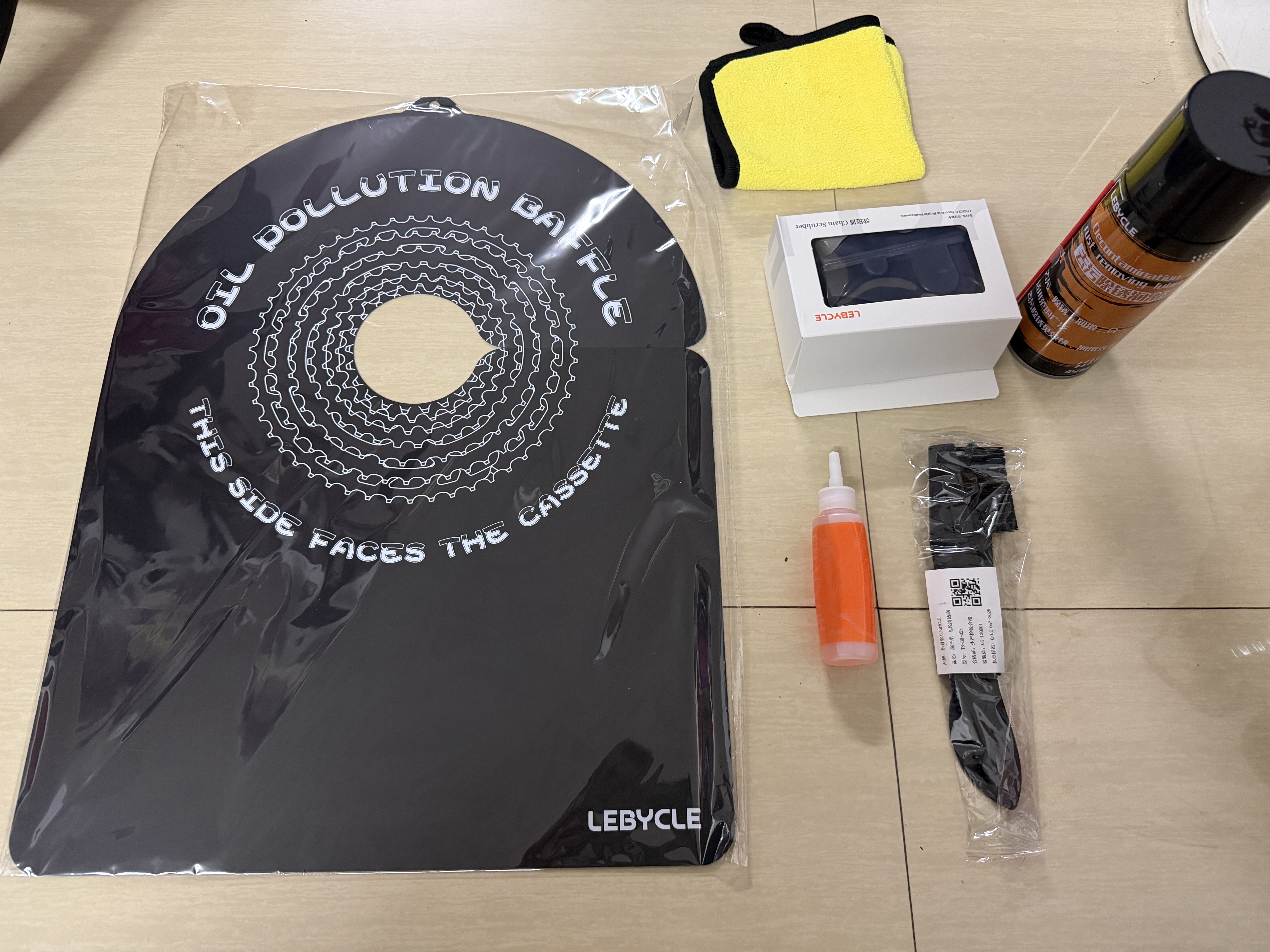 乐百客（LEBYCLE）自行车传动链条油飞轮清洗保养防油污保护刹车挡板清洗保养套装 实拍图