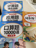 斗半匠三年级下册口算10000道计算题应用题强化训练小学数学三年级口算题卡天天练数学思维训练【3册】 实拍图