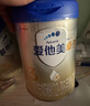 爱他美（Aptamil）爱他美 卓傲幼儿配方奶粉 3段(12-36个月) 800g*1罐 益生元 实拍图