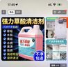 家可美（jiakemei）高浓度草酸清洁剂马桶尿碱厕所瓷砖水垢地板强力去污清洗剂2500ml 晒单实拍图