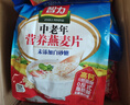 智力中老年高钙燕麦片720g无蔗糖老人即食营养早餐冲饮健康小袋装 720g 3袋 实拍图
