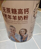 臻牧（zhenmu）羊奶粉中老年无蔗糖高钙多维生素配方羊奶粉营养品羊奶粉820g*6 实拍图