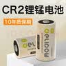 德力普（Delipow）CR2相机电池2粒 拍立得锂电池3V适用测距仪/夜视仪/碟刹锁/手电筒/智能仪表/医疗仪器等 实拍图