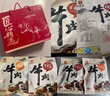 宝聚源平遥酱牛肉150g*8袋福贵大礼盒熟食特产代餐零食中华老字号团购 实拍图