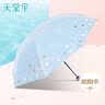 天堂伞 防紫外线阳伞三折 遮阳伞三折印花晴雨伞黑胶防晒太阳伞 浅兰 实拍图