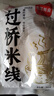 正宗云南过桥米线带调味料包300g味道浓郁网红速食 300g米线8袋 实拍图